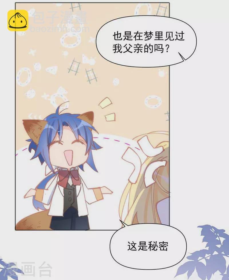 第30话 揍他一顿吧