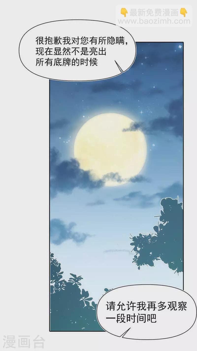 第30话 揍他一顿吧