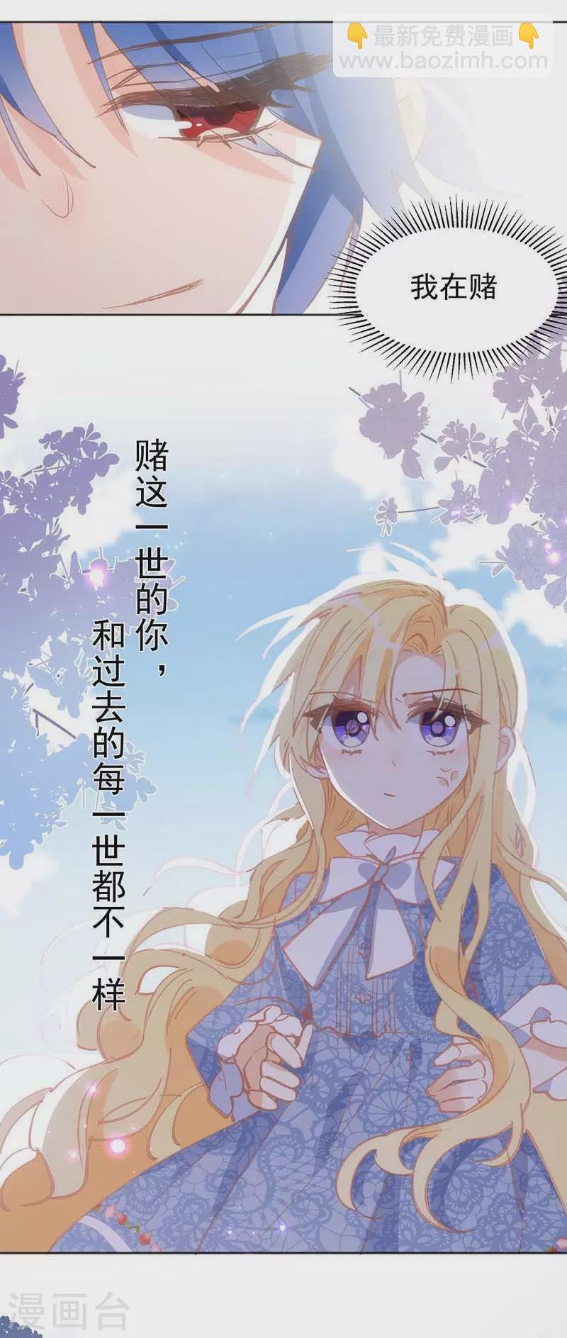 第30话 揍他一顿吧