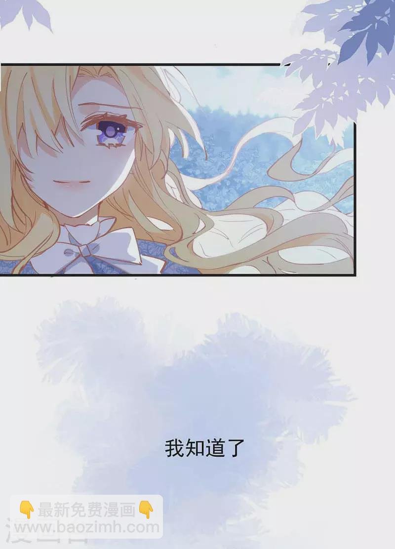 第30话 揍他一顿吧