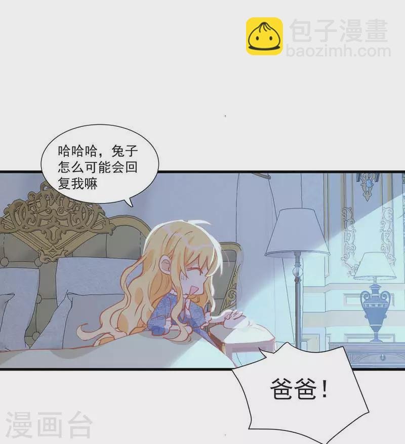 第30话 揍他一顿吧