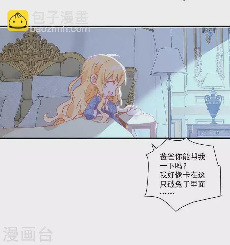 第30话 揍他一顿吧