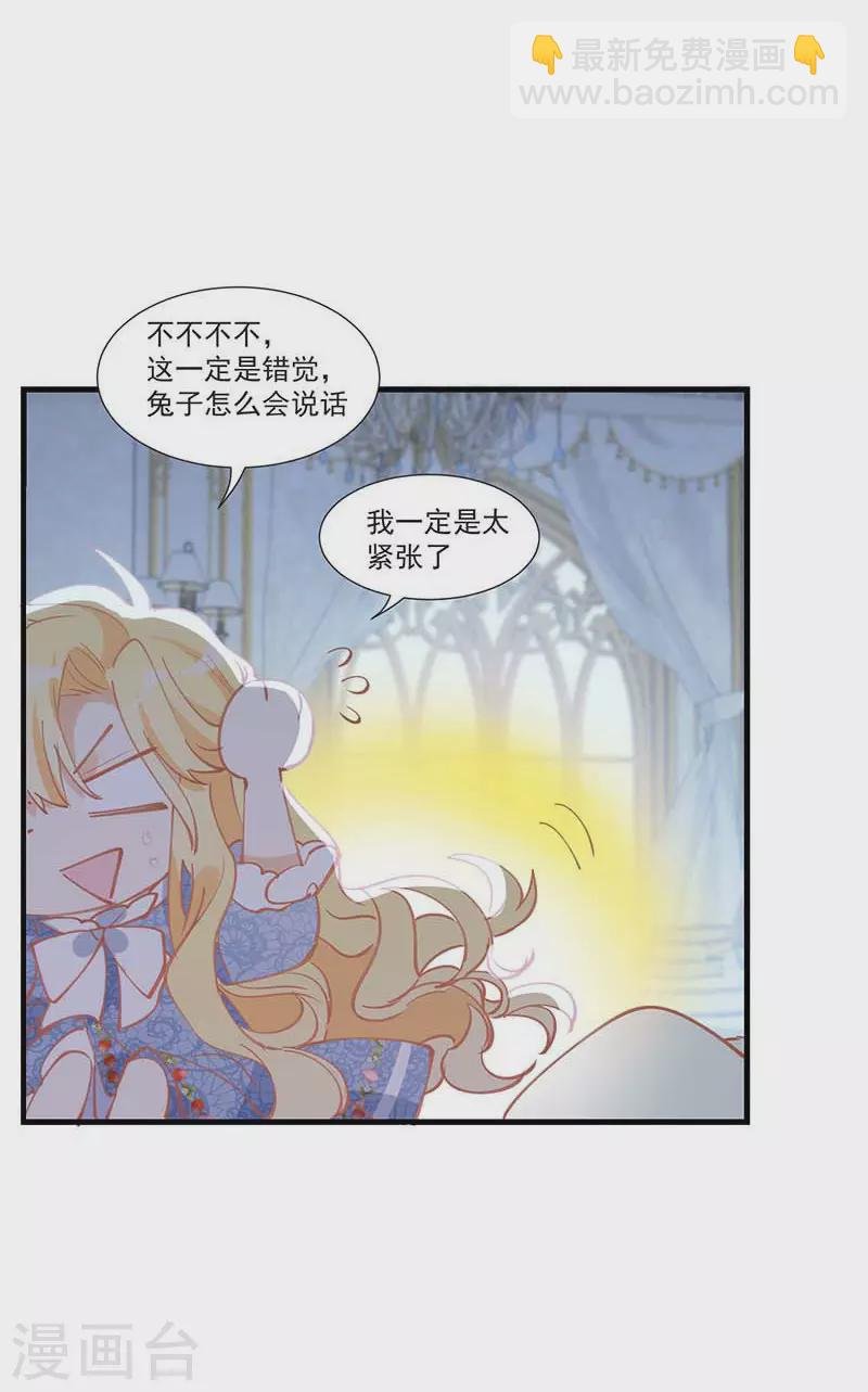 第30话 揍他一顿吧
