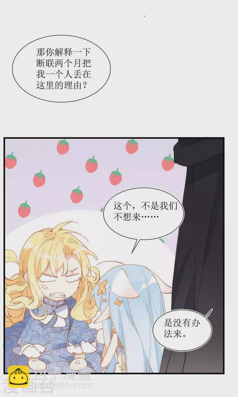 第31话 爱意与恨意