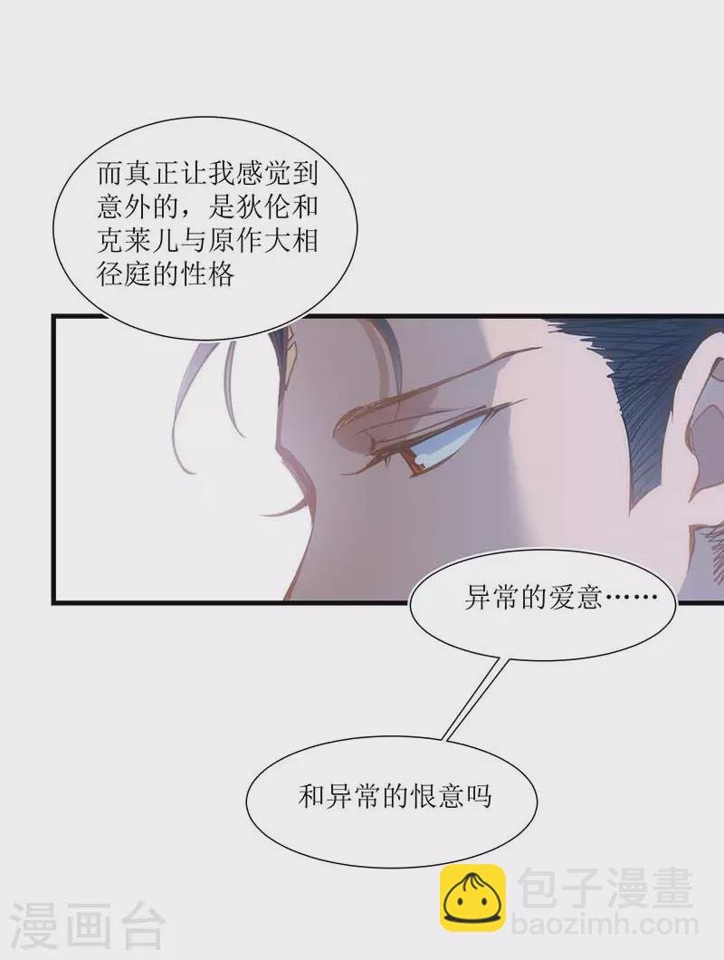 第31话 爱意与恨意