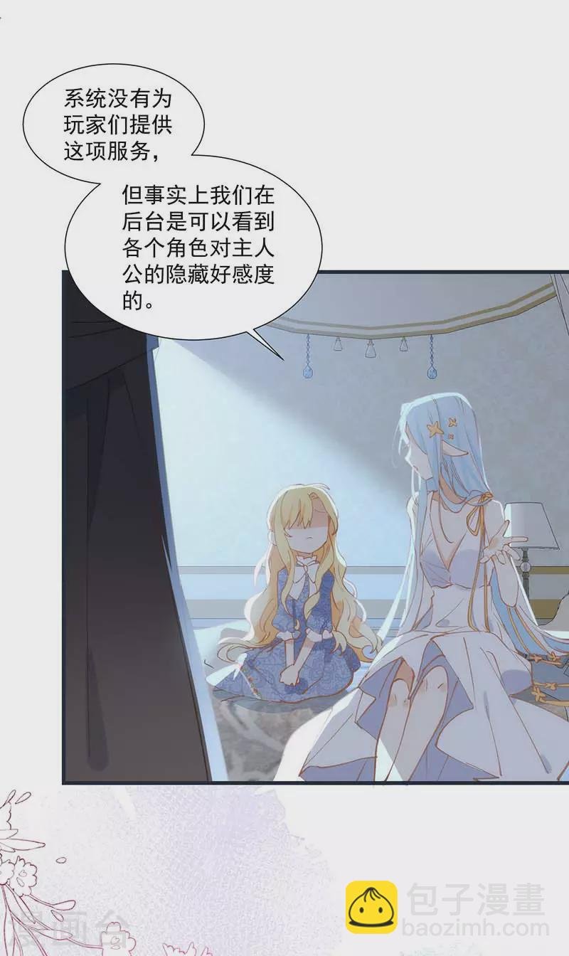 第31话 爱意与恨意