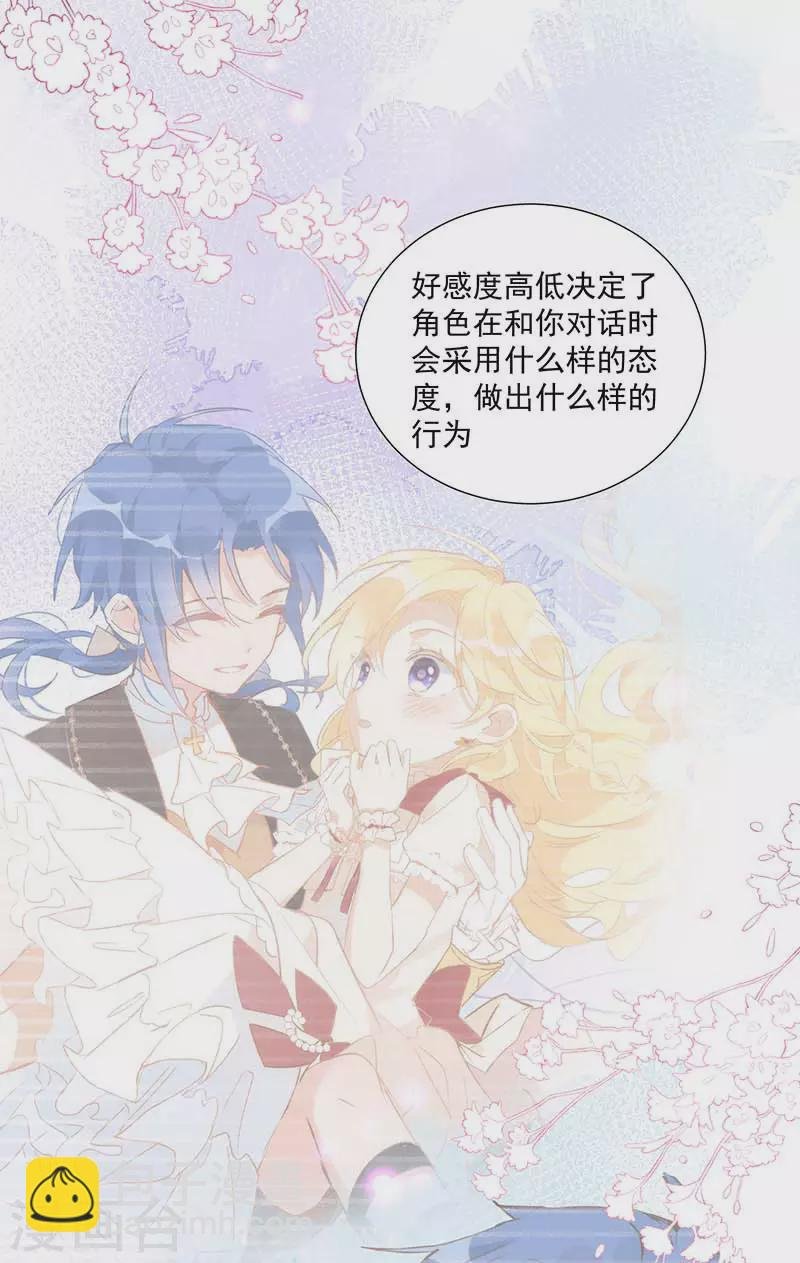 第31话 爱意与恨意