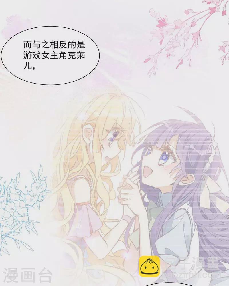 第31话 爱意与恨意