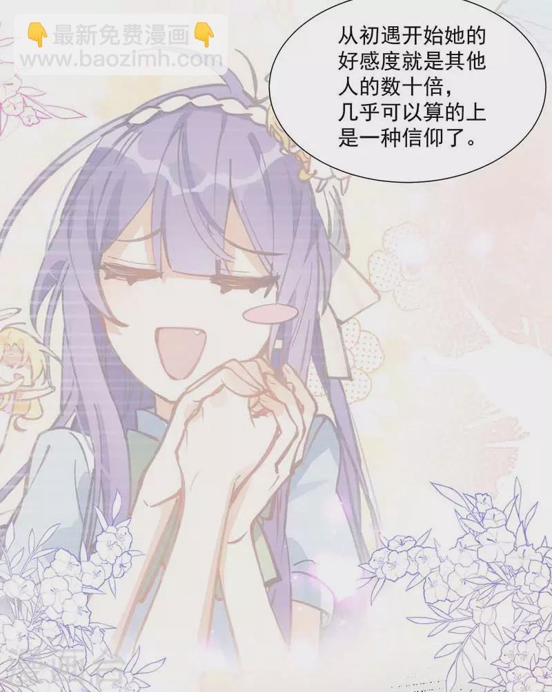 第31话 爱意与恨意
