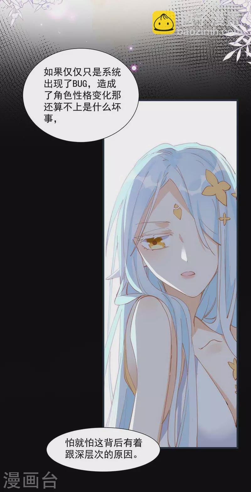 第31话 爱意与恨意
