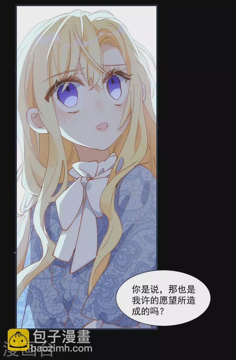 第31话 爱意与恨意