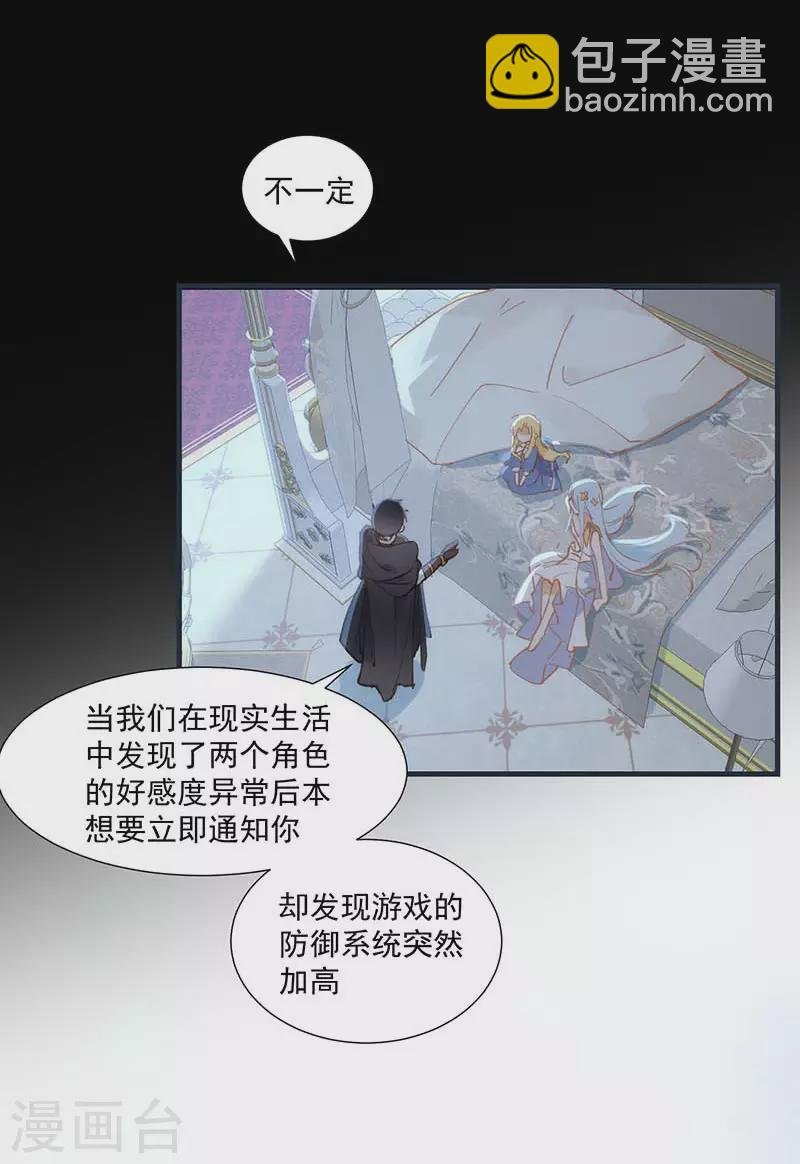 第31话 爱意与恨意