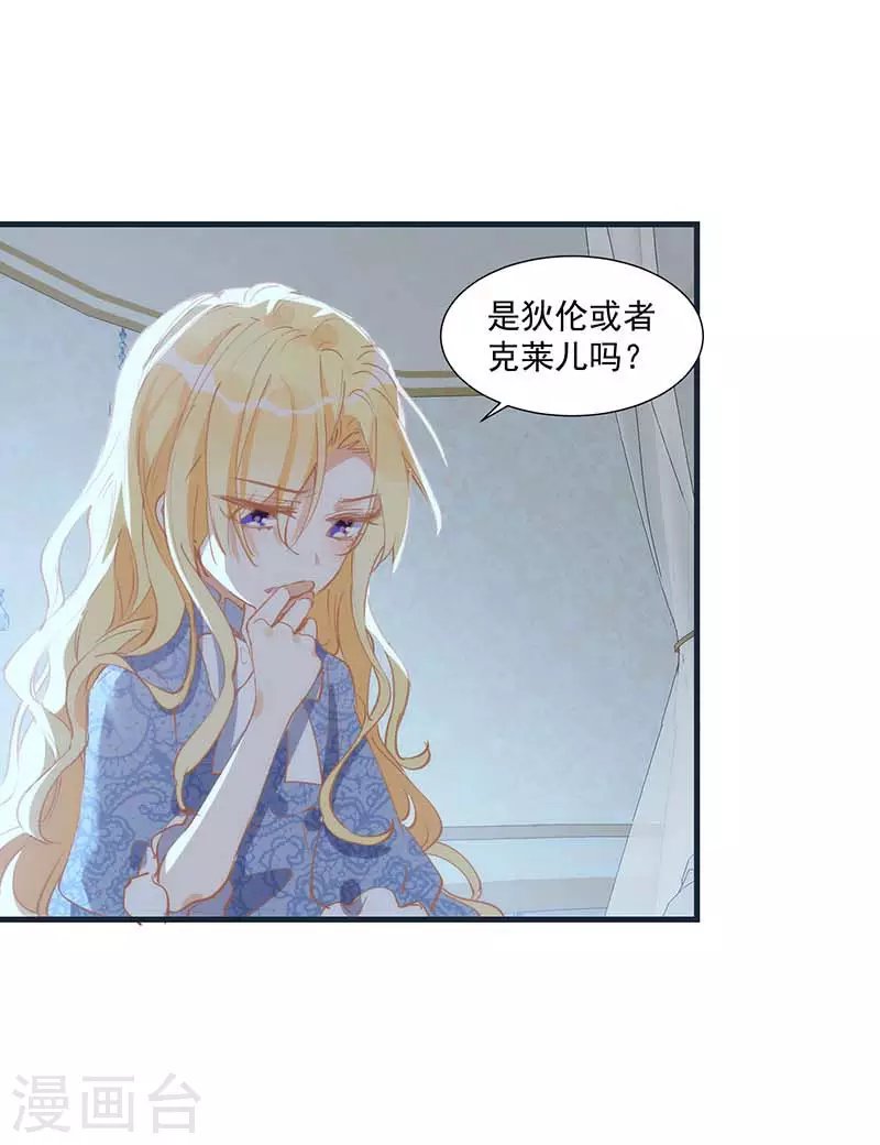 第31话 爱意与恨意