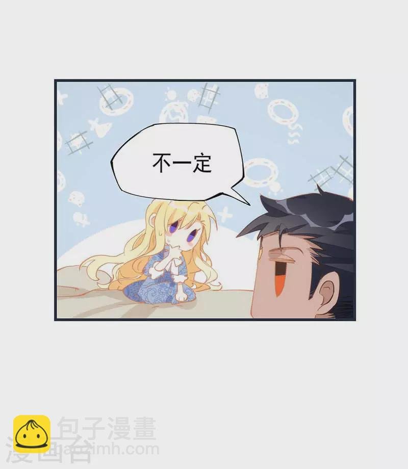 第31话 爱意与恨意