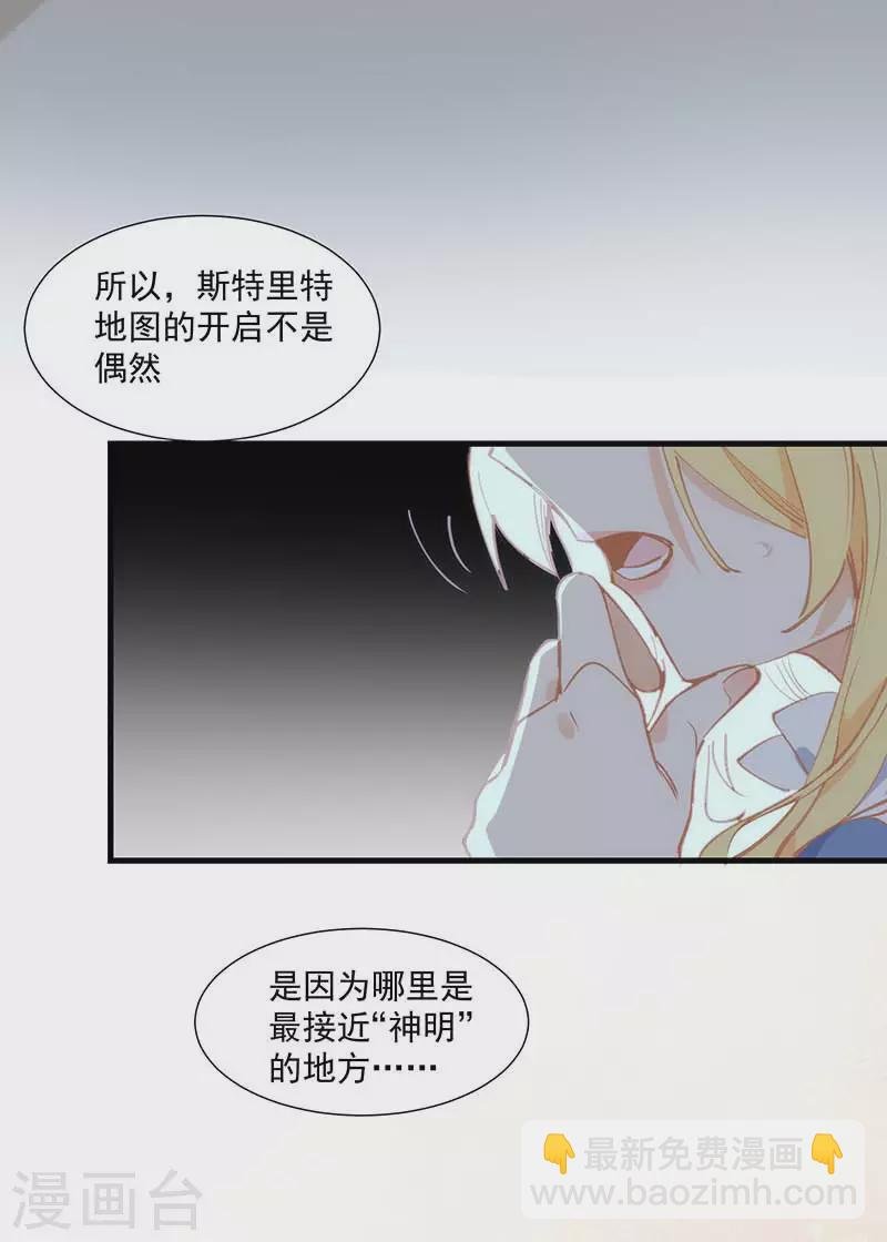 第31话 爱意与恨意