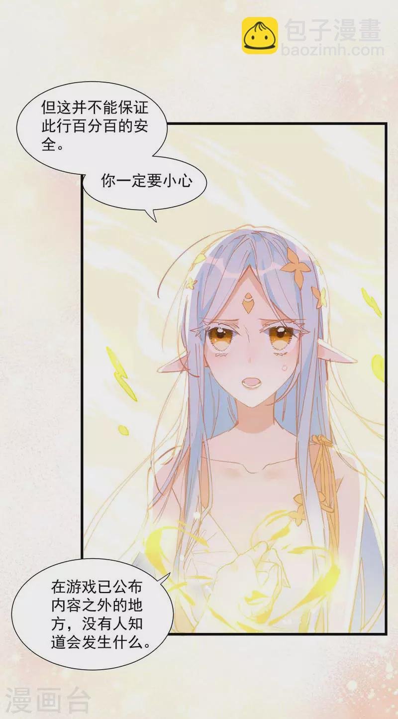 第31话 爱意与恨意