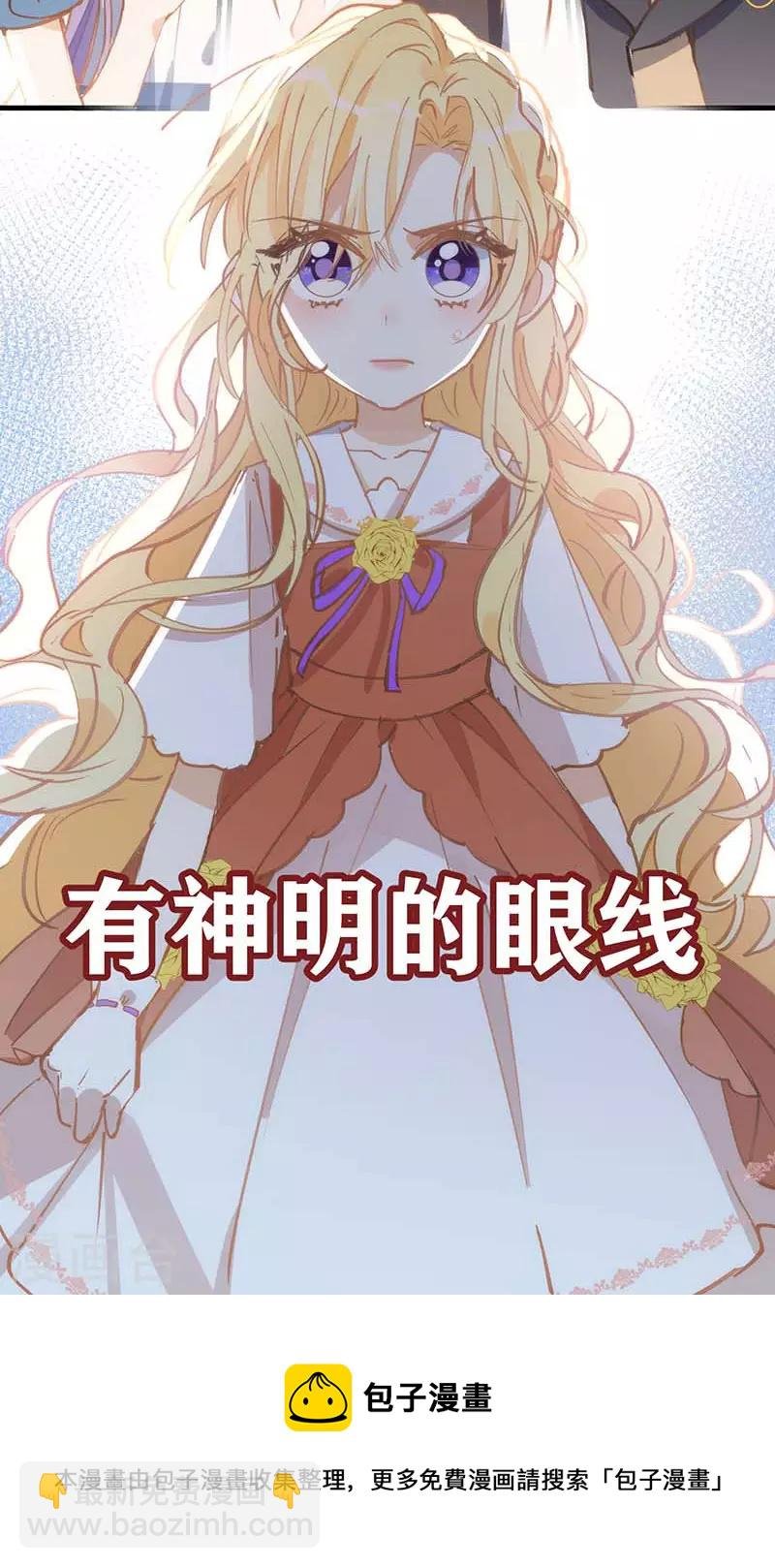 第31话 爱意与恨意