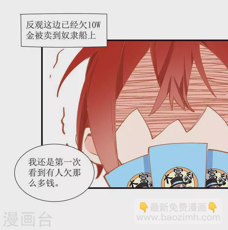 第32话 静观其变