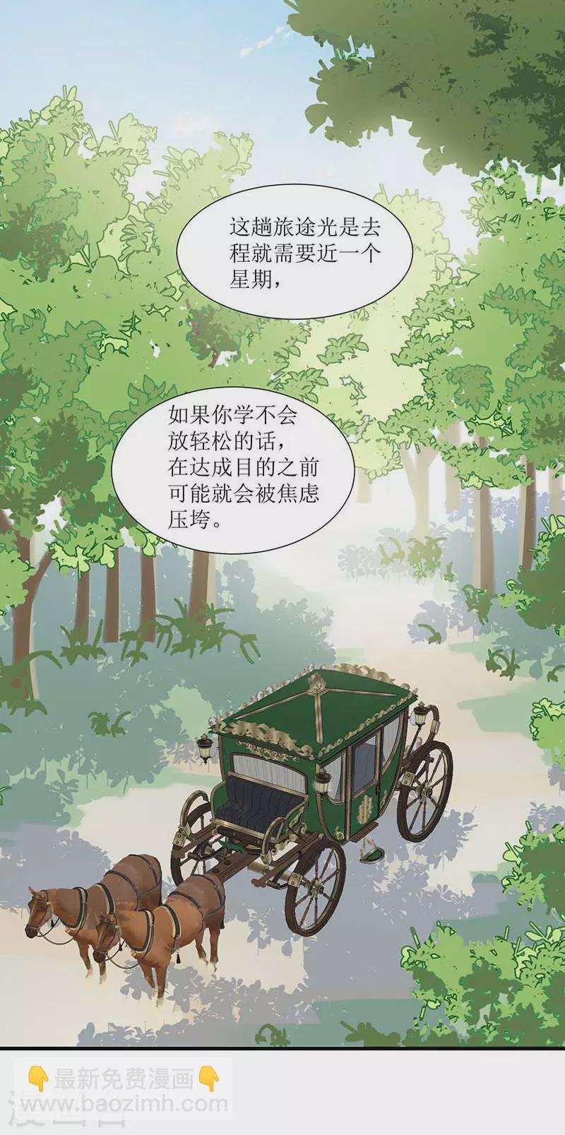 第32话 静观其变