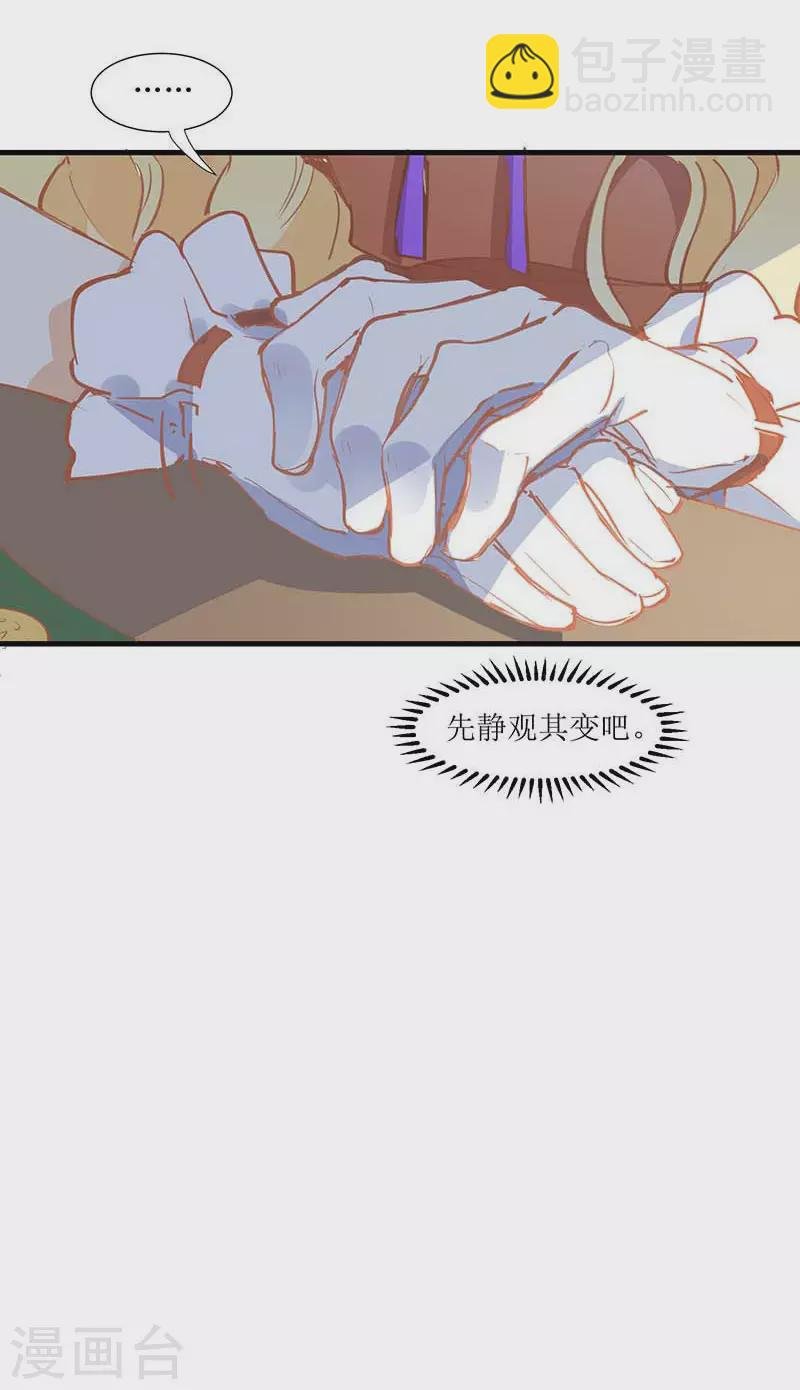 第32话 静观其变