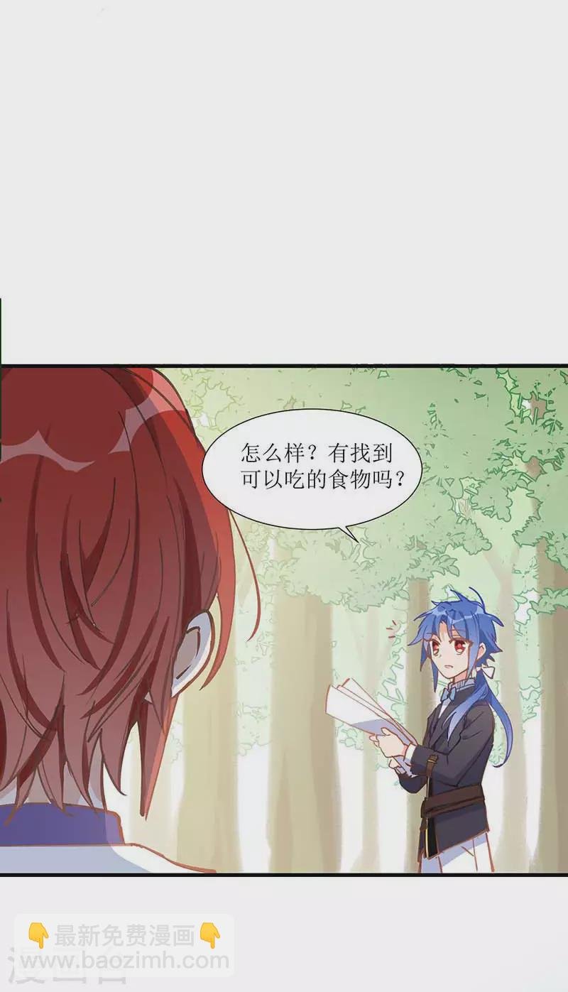 第32话 静观其变