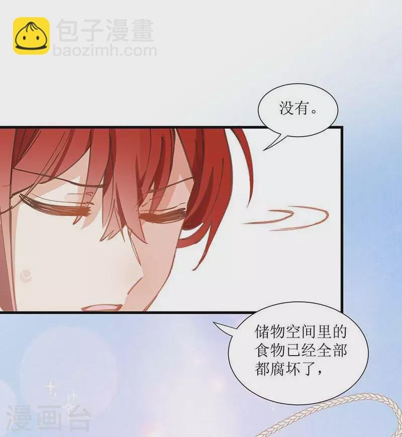 第32话 静观其变