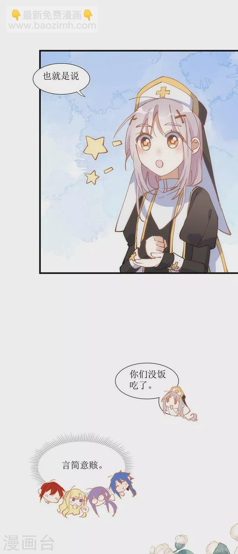 第33话 修女