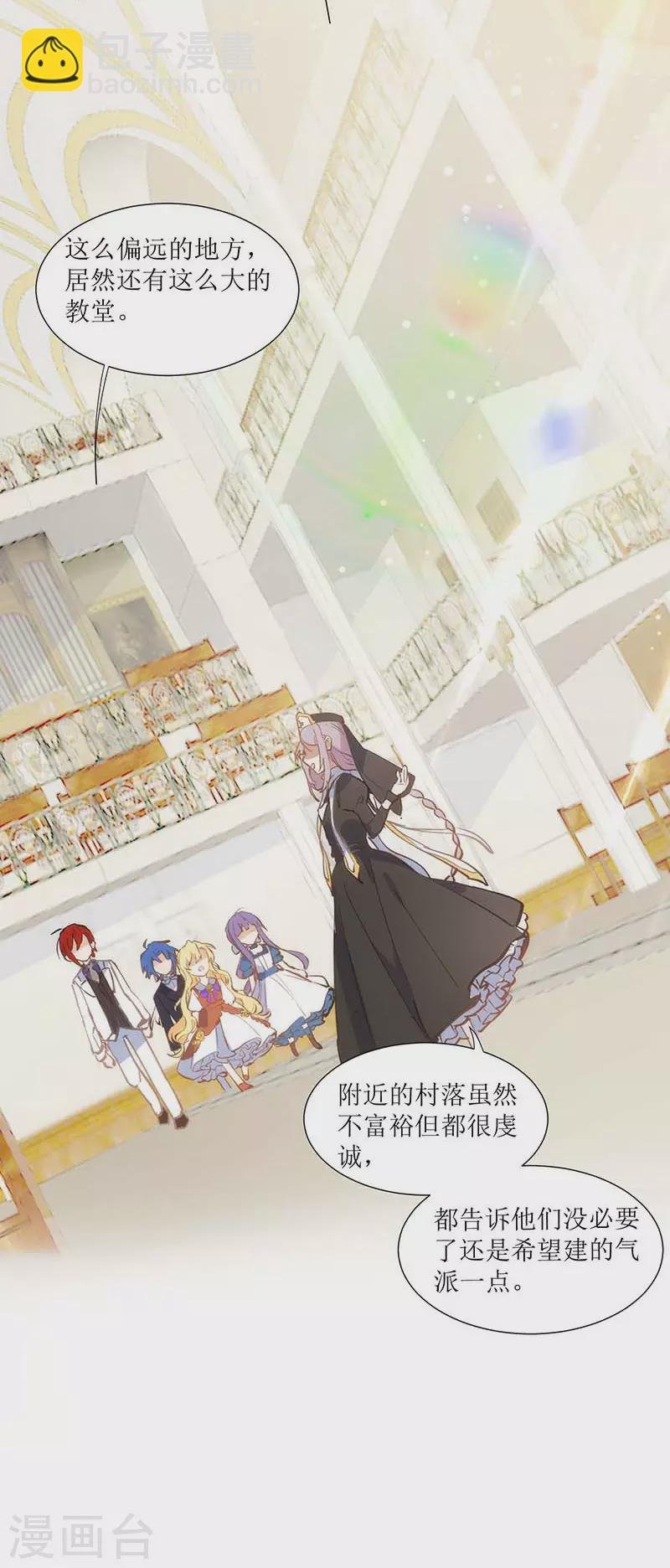 第33话 修女