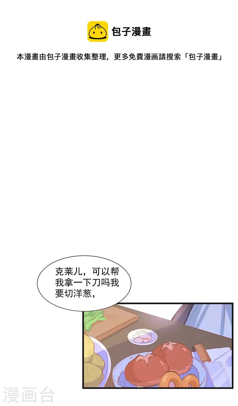 第33话 克莱儿