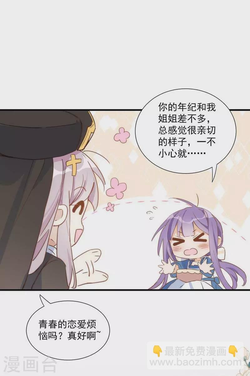 第33话 克莱儿