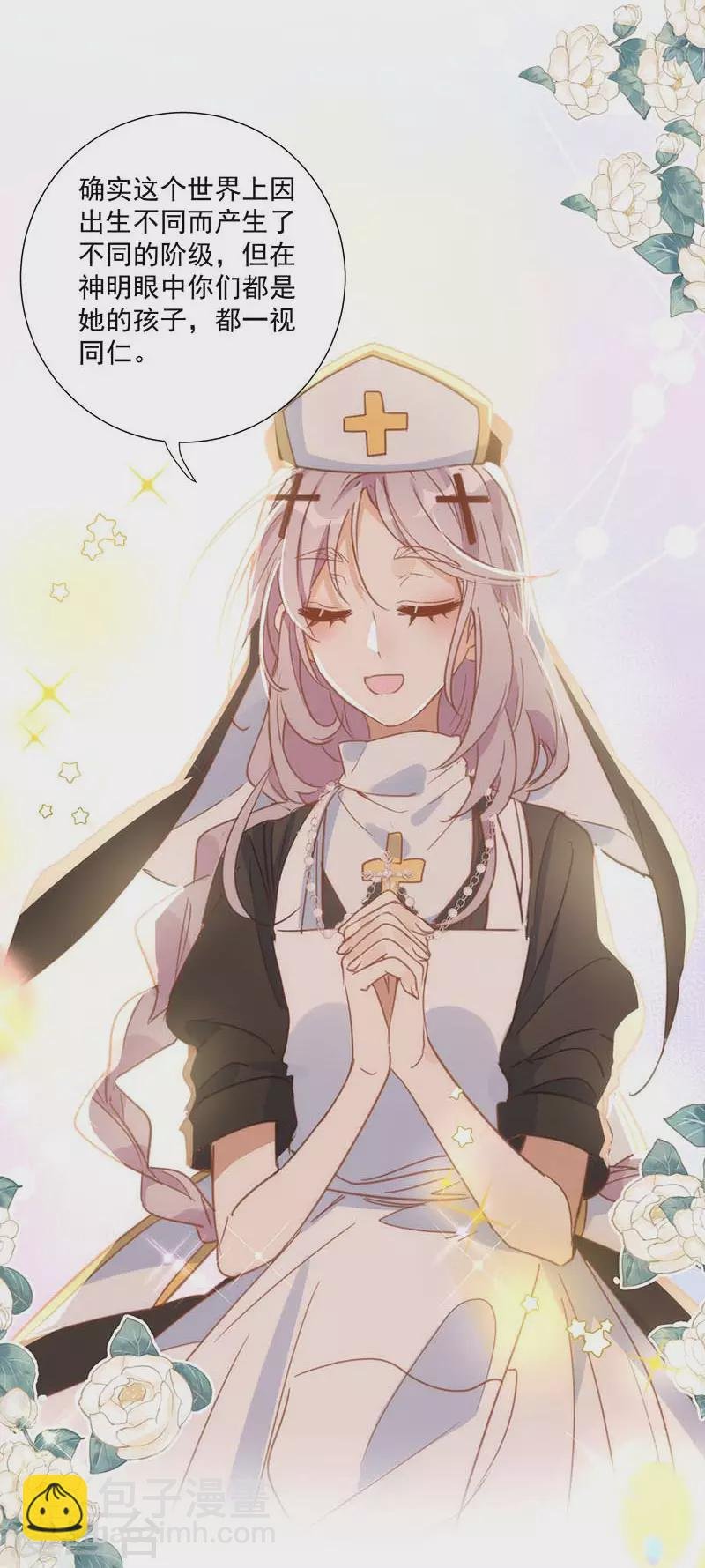 第33话 克莱儿