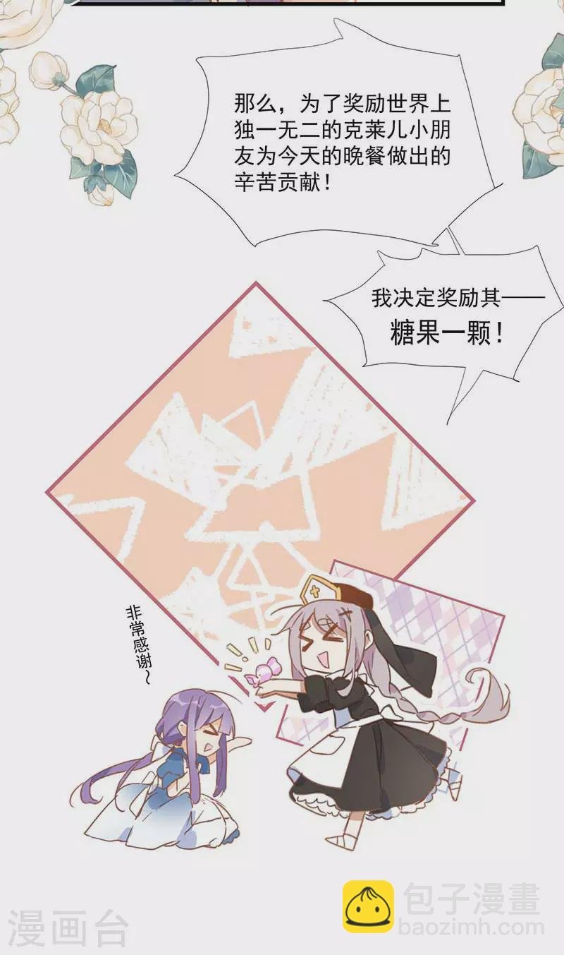 第33话 克莱儿