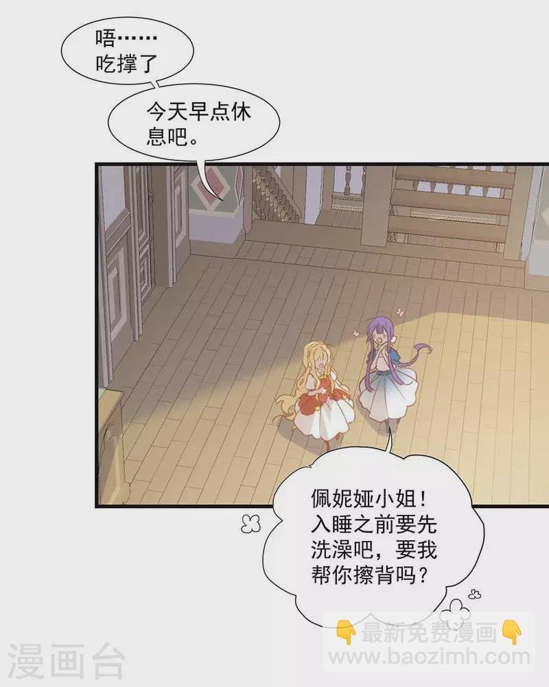 第33话 克莱儿