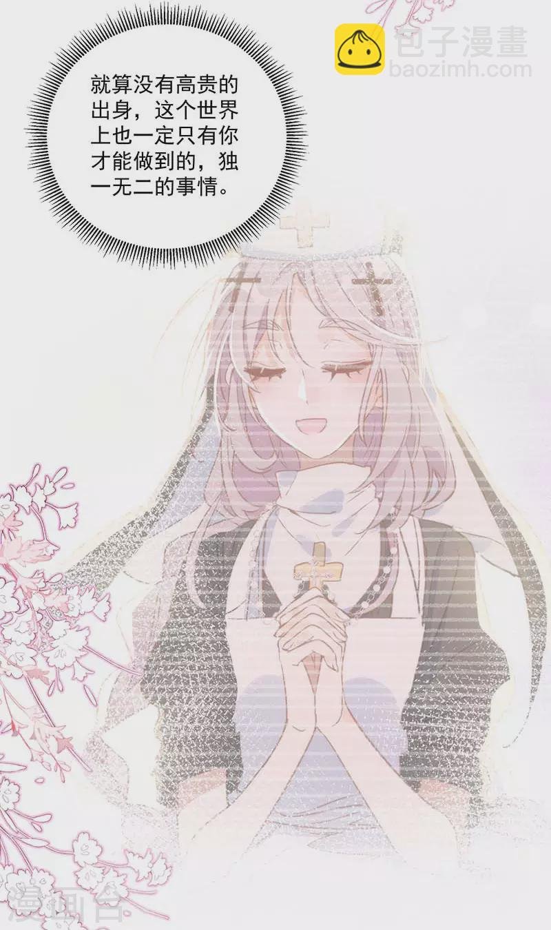 第33话 克莱儿