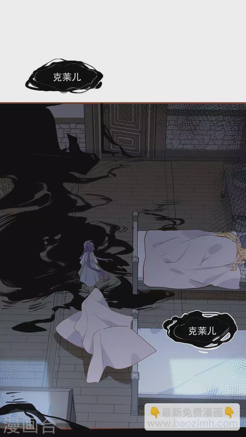第33话 克莱儿