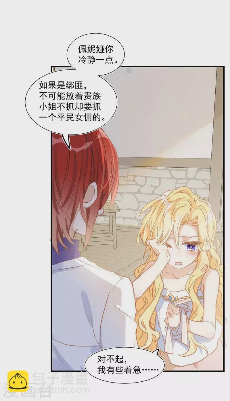 第35话 黑暗女神