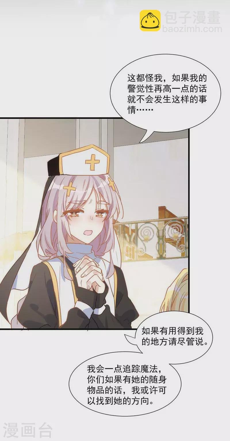 第35话 黑暗女神