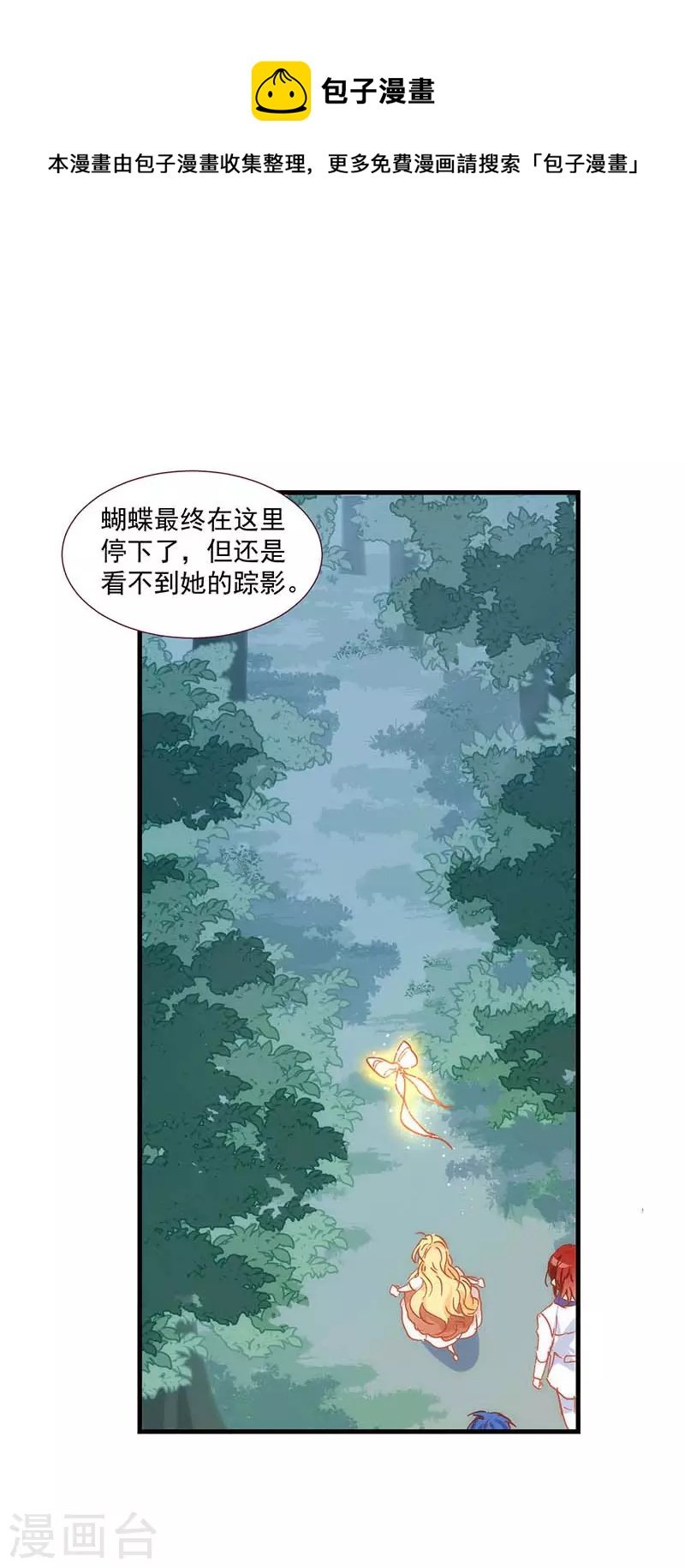 第36话 帝国的灭亡