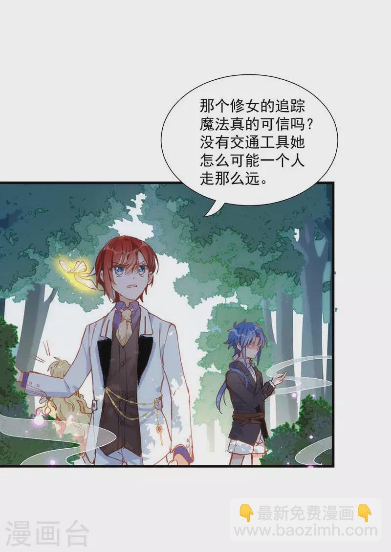 第36话 帝国的灭亡