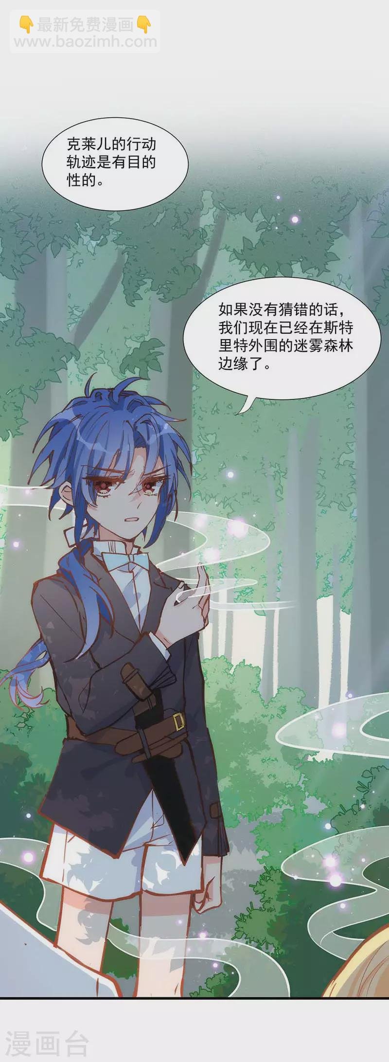 第36话 帝国的灭亡