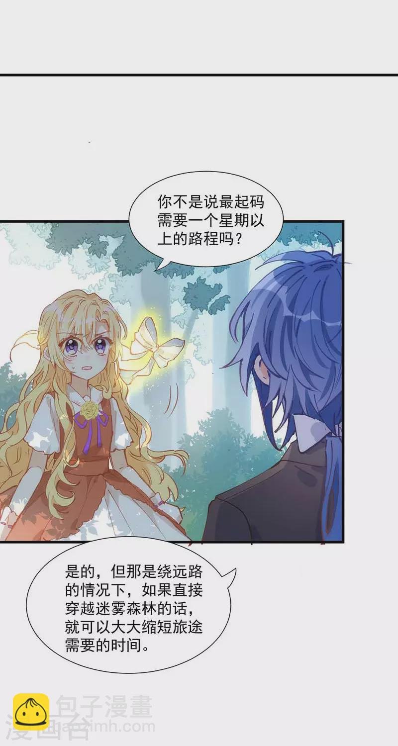 第36话 帝国的灭亡