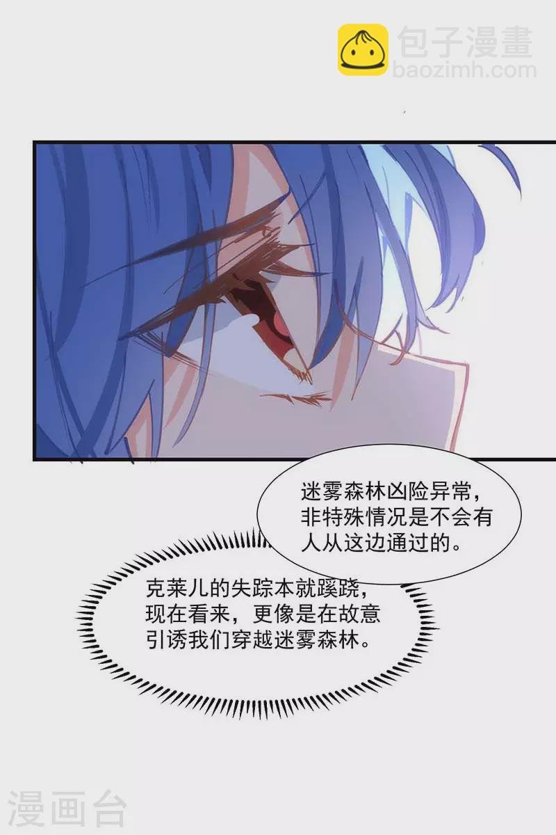 第36话 帝国的灭亡