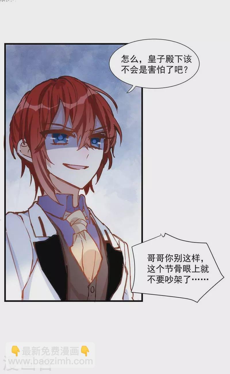 第36话 帝国的灭亡