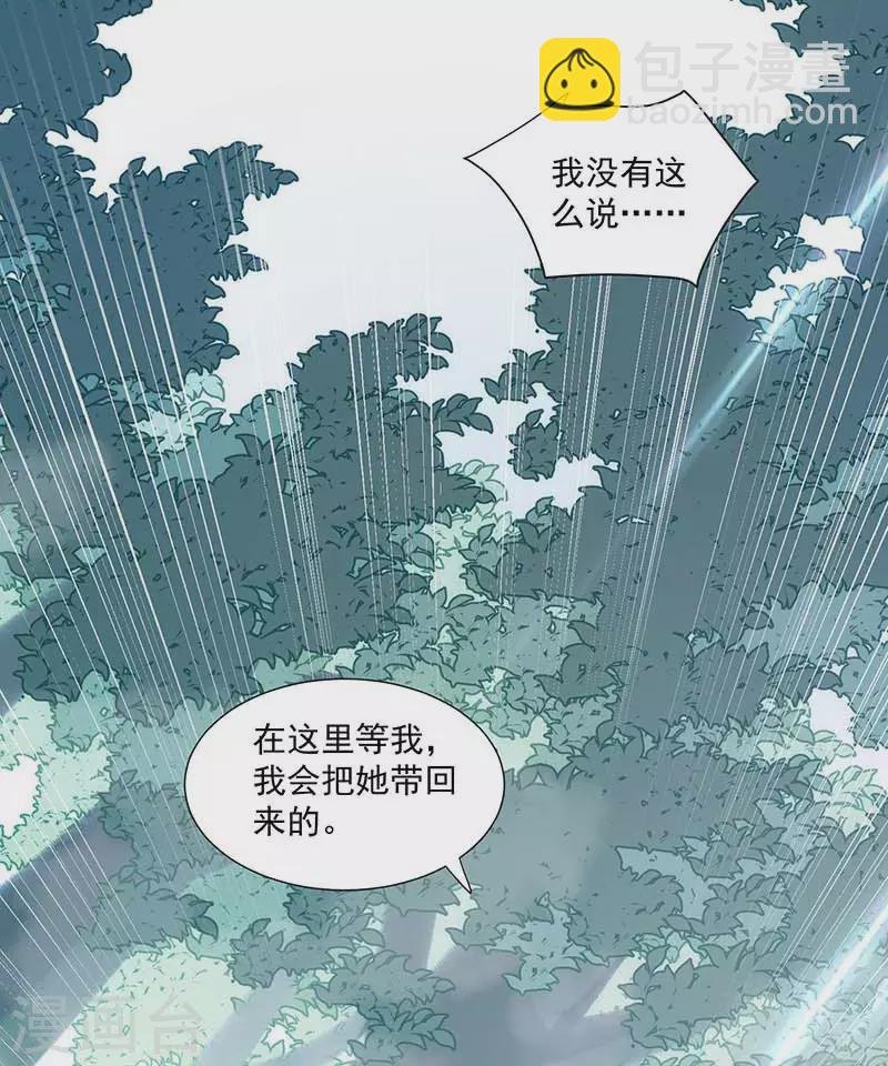 第36话 帝国的灭亡