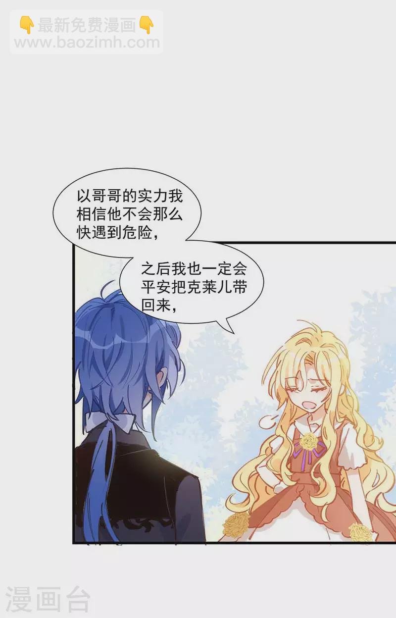 第36话 帝国的灭亡