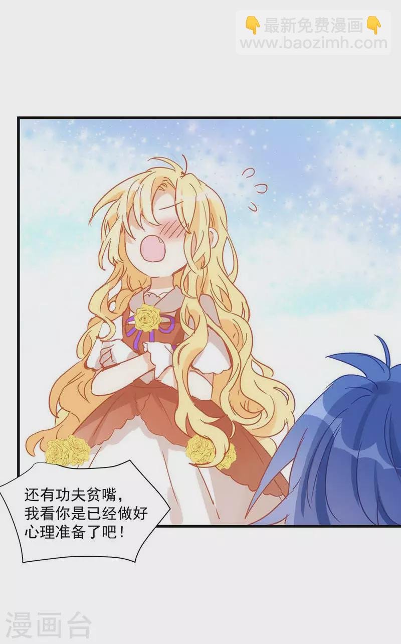 第36话 帝国的灭亡
