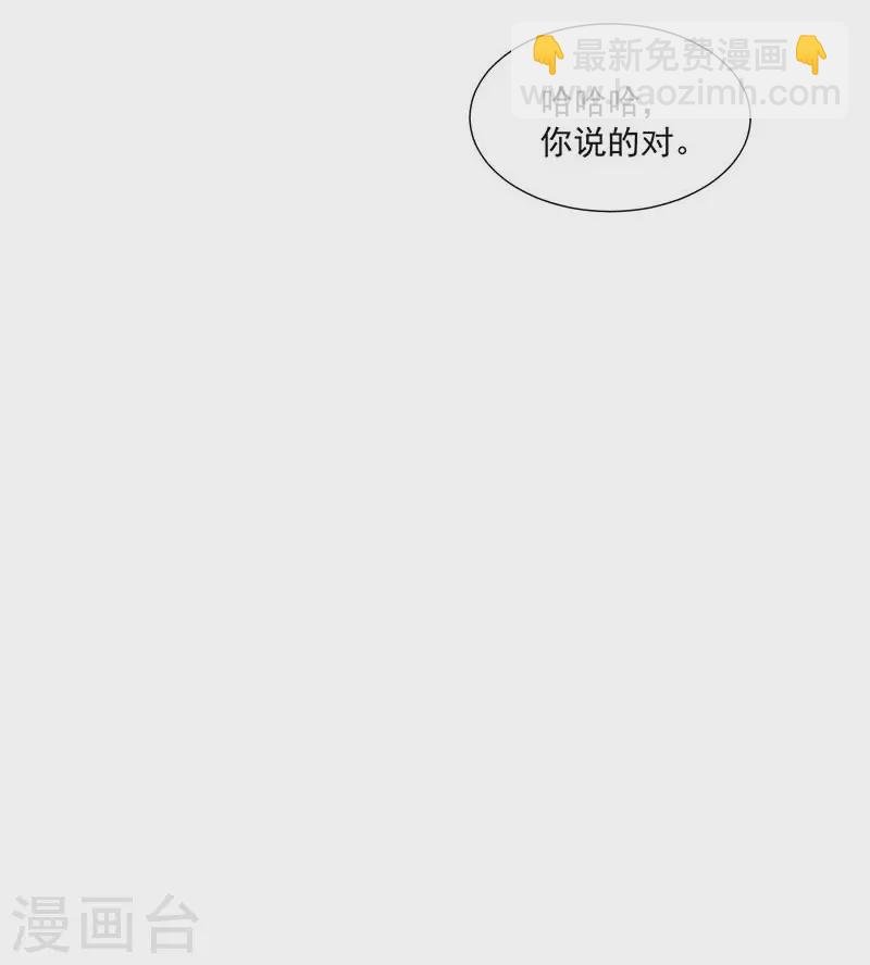 第36话 帝国的灭亡