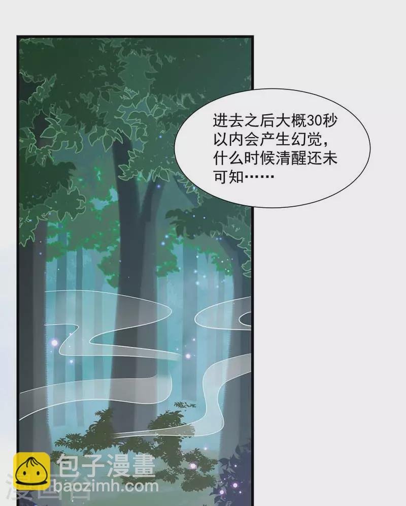 第36话 帝国的灭亡