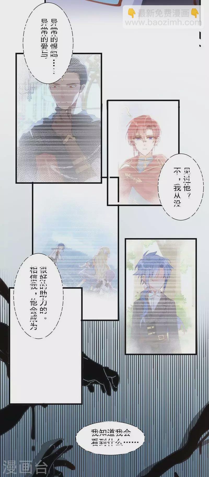 第36话 帝国的灭亡