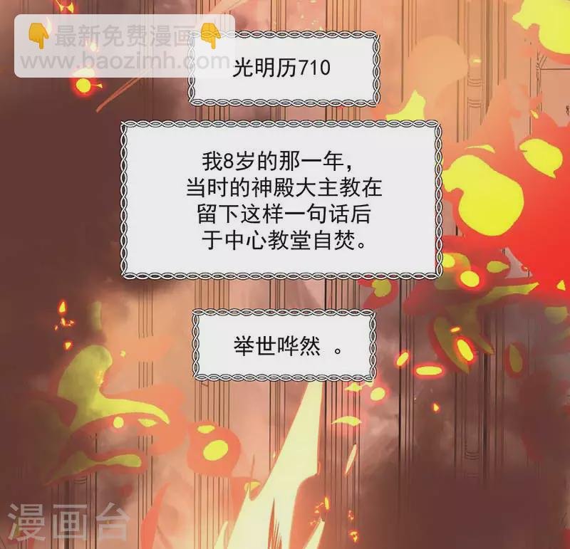第37话 一切的开始